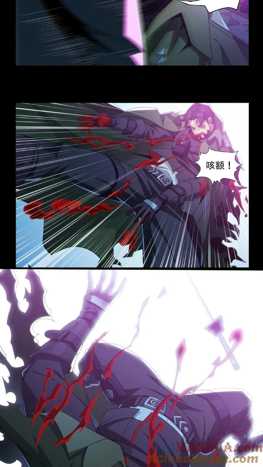 我在精神病院学斩神漫画,第15话 用生命开启禁墟1图