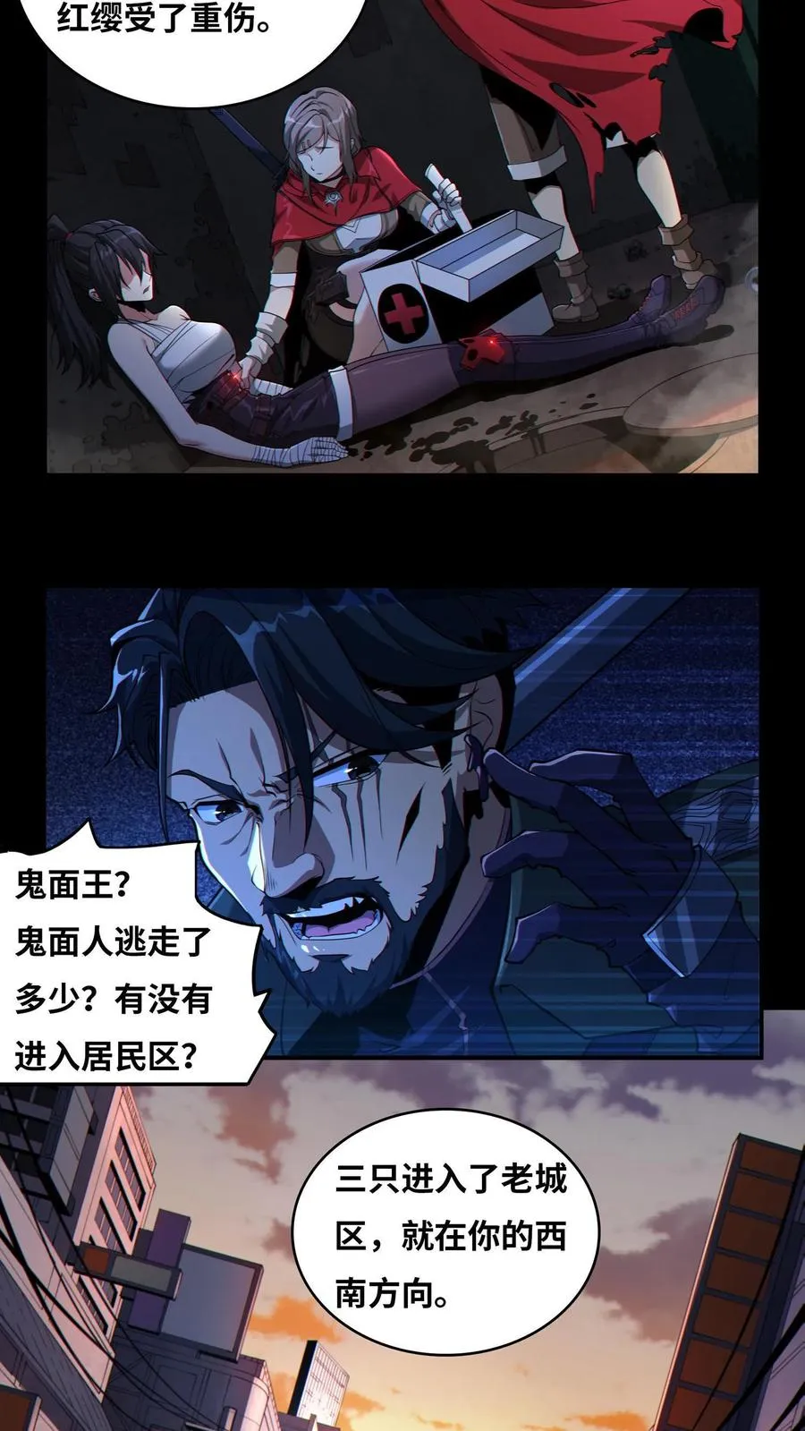 我在精神病院学斩神漫画,第4话 觉醒！这是神墟2图