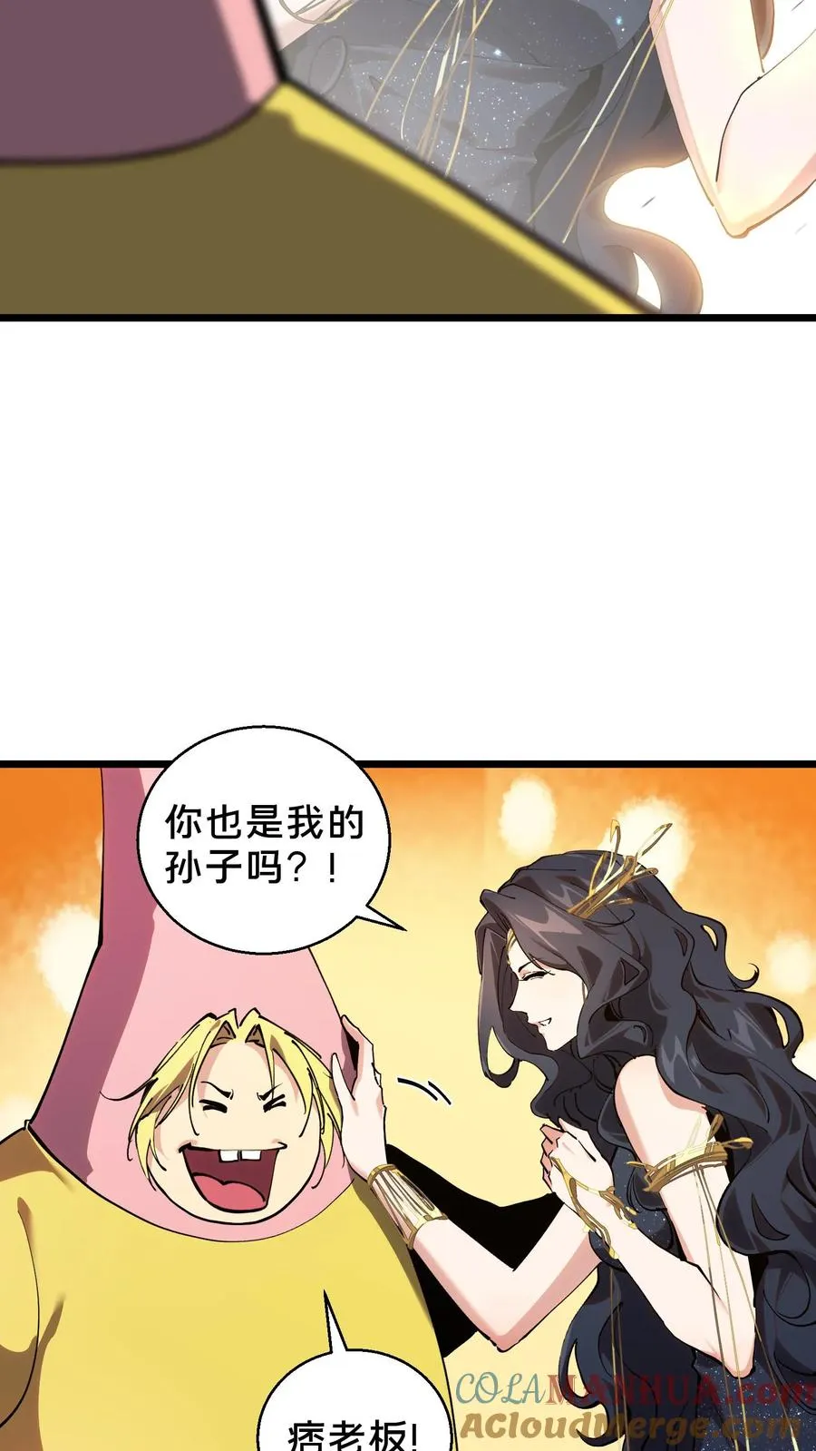 我在精神病院学斩神漫画,第86话 暗中人1图