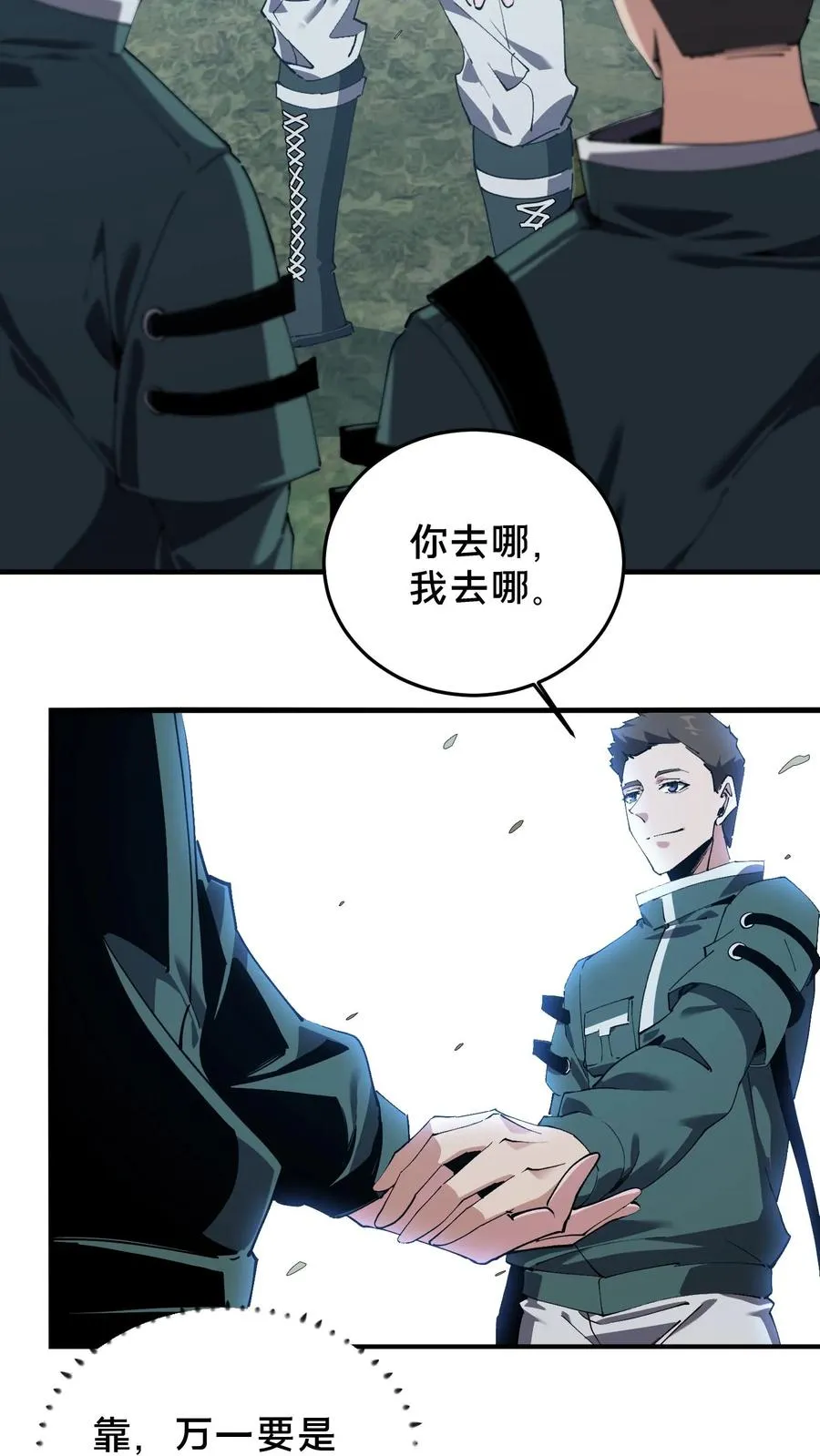 我在精神病院学斩神漫画,第70话 战争的出路2图