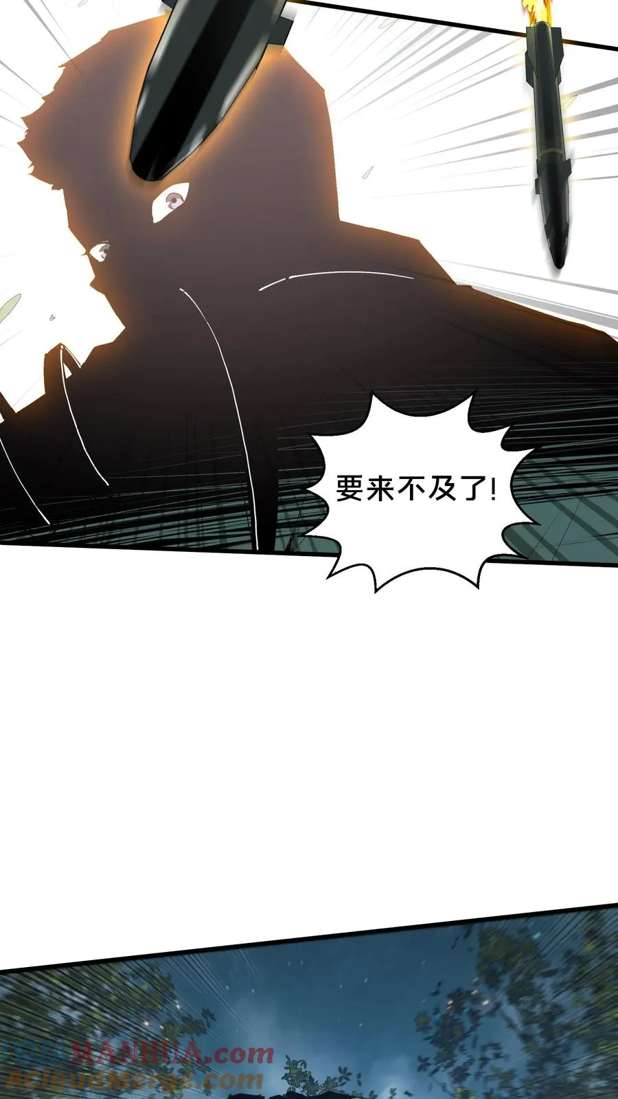我在精神病院学斩神漫画,第71话 你创造了奇迹1图