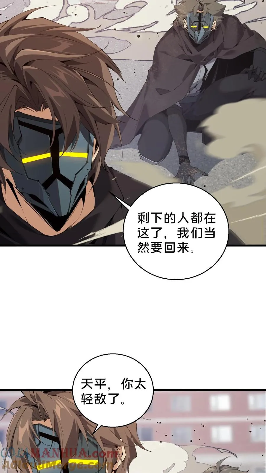 我在精神病院学斩神漫画,第61话 我等你很久了1图