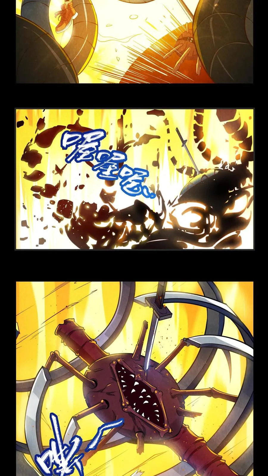 我在精神病院学斩神漫画,第18话 初次接触2图
