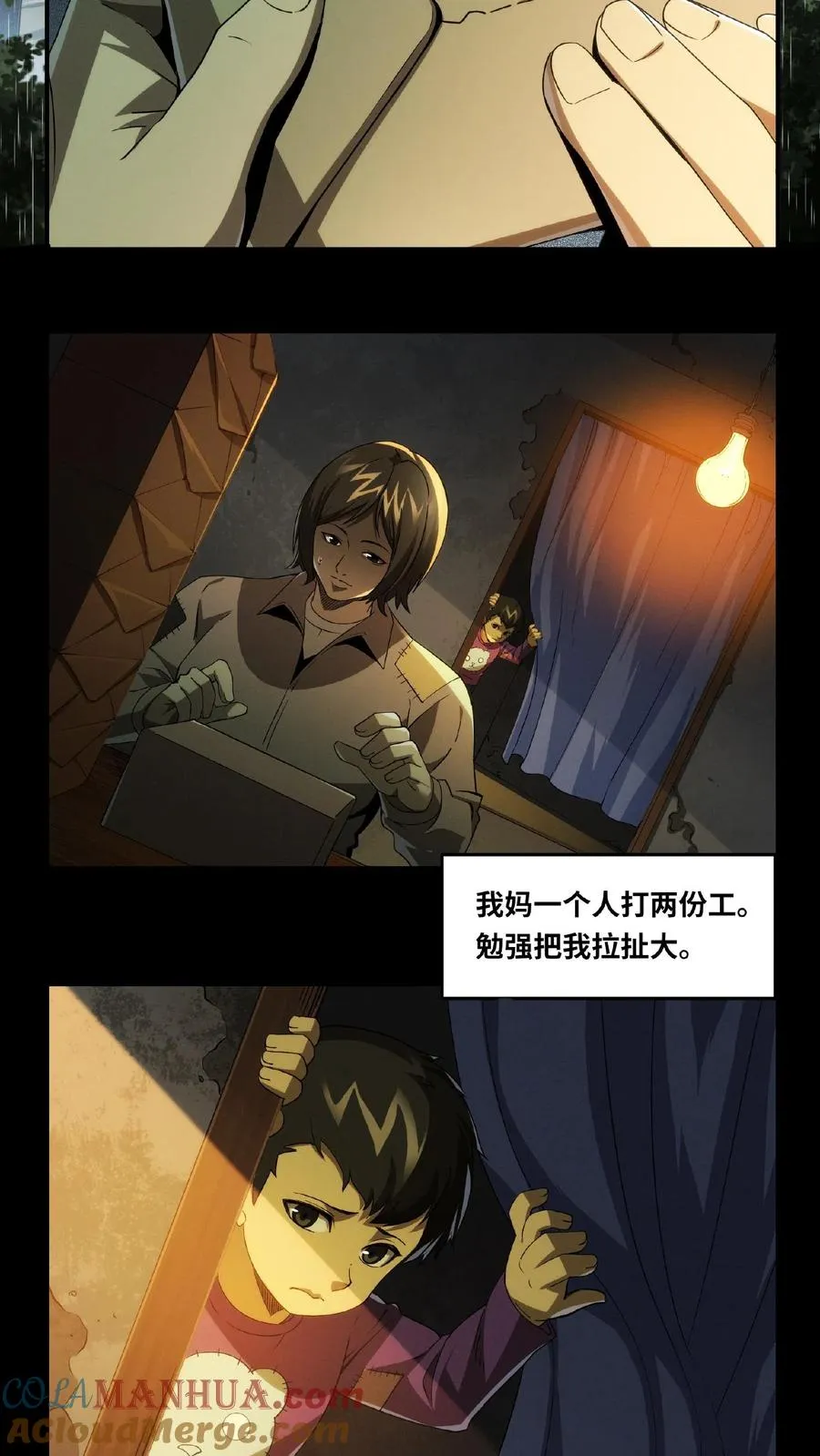 我在精神病院学斩神漫画,第12话 选择1图