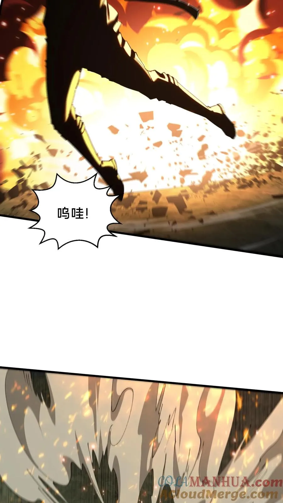 我在精神病院学斩神漫画,第71话 你创造了奇迹1图