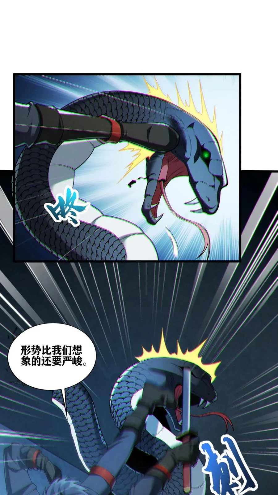 我在精神病院学斩神漫画,第33话 女生宿舍2图