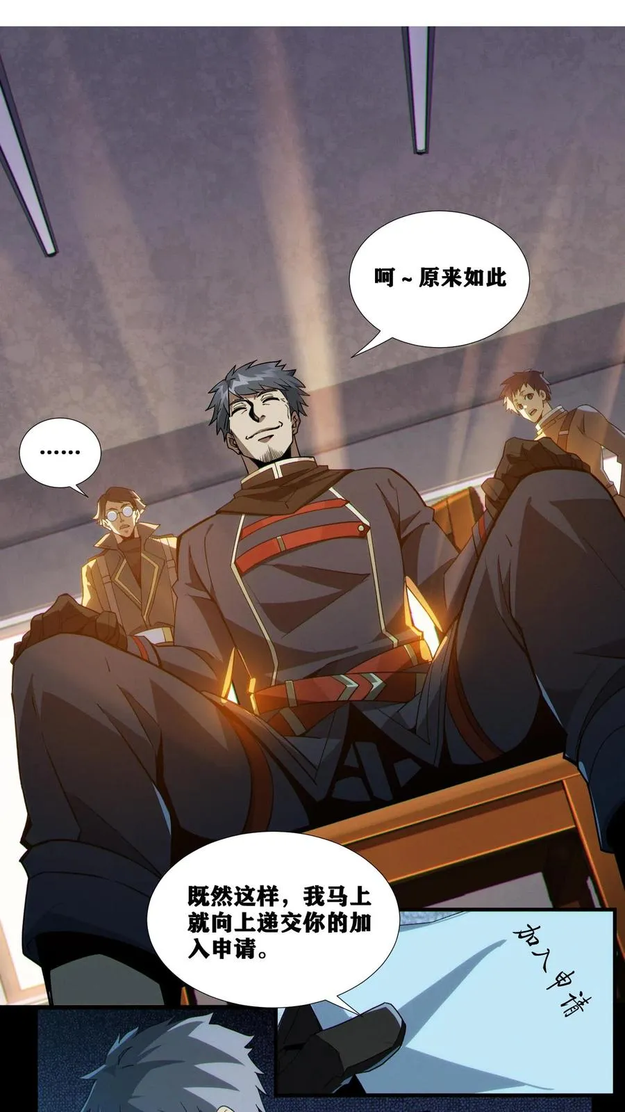 我在精神病院学斩神漫画,第20话 履行十年之约2图
