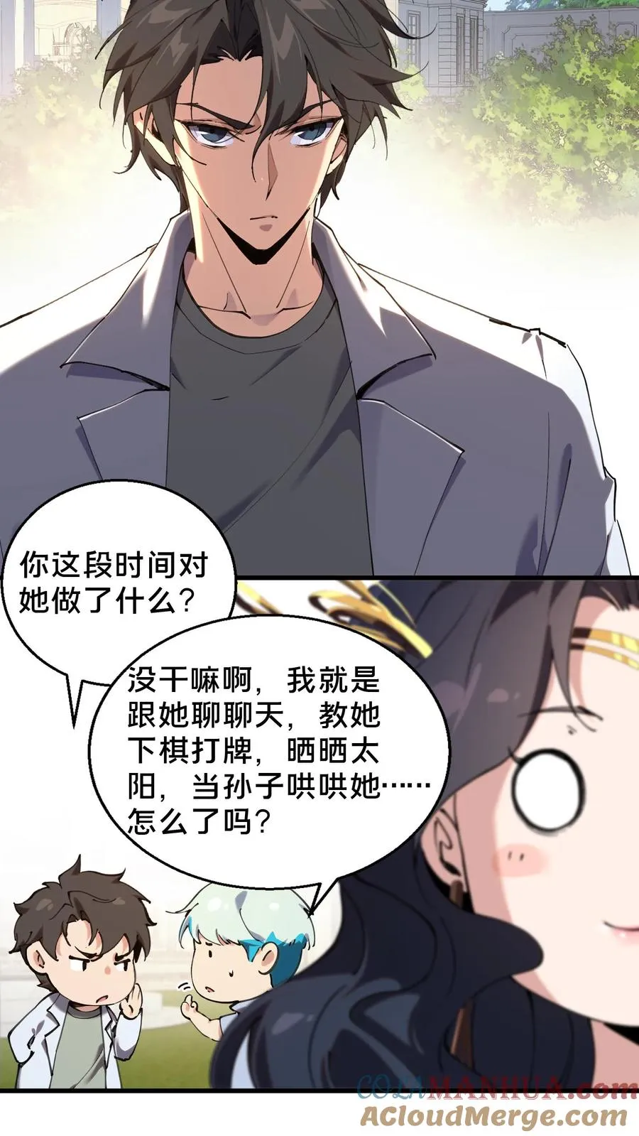 我在精神病院学斩神漫画,第73话 至暗神墟1图