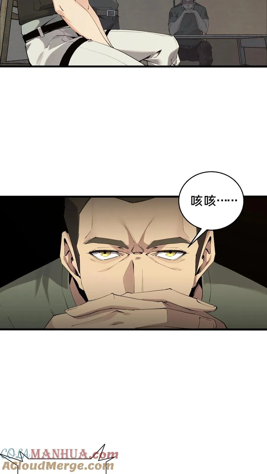我在精神病院学斩神漫画,第67话 津南山1图