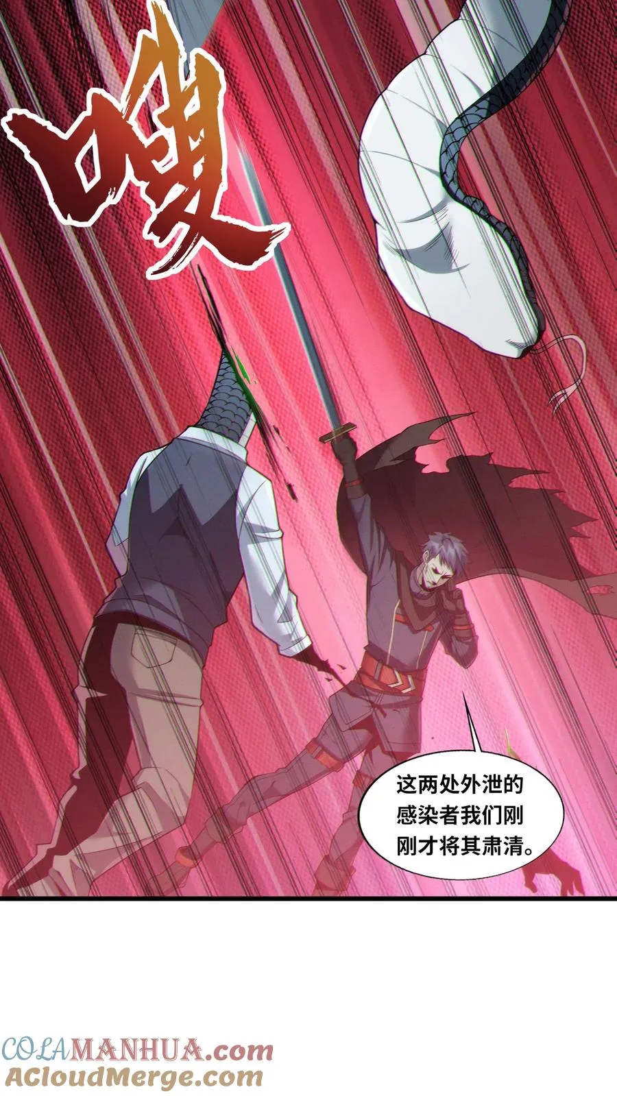 我在精神病院学斩神漫画,第33话 女生宿舍1图