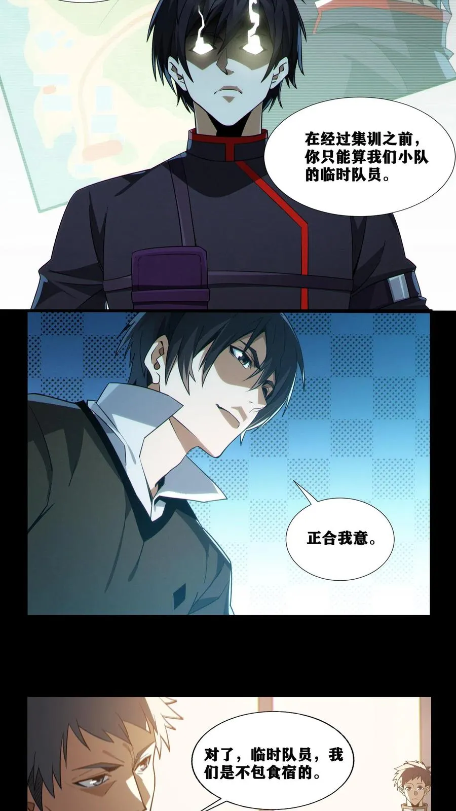 我在精神病院学斩神漫画,第20话 履行十年之约2图