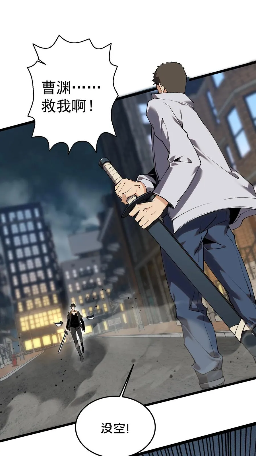 我在精神病院学斩神漫画,第80话 弓箭手2图