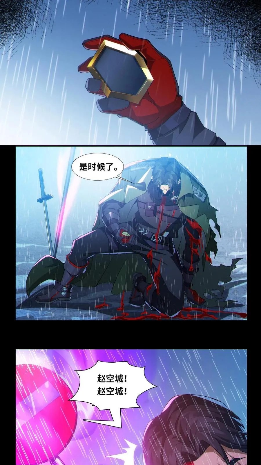 我在精神病院学斩神漫画,第15话 用生命开启禁墟2图