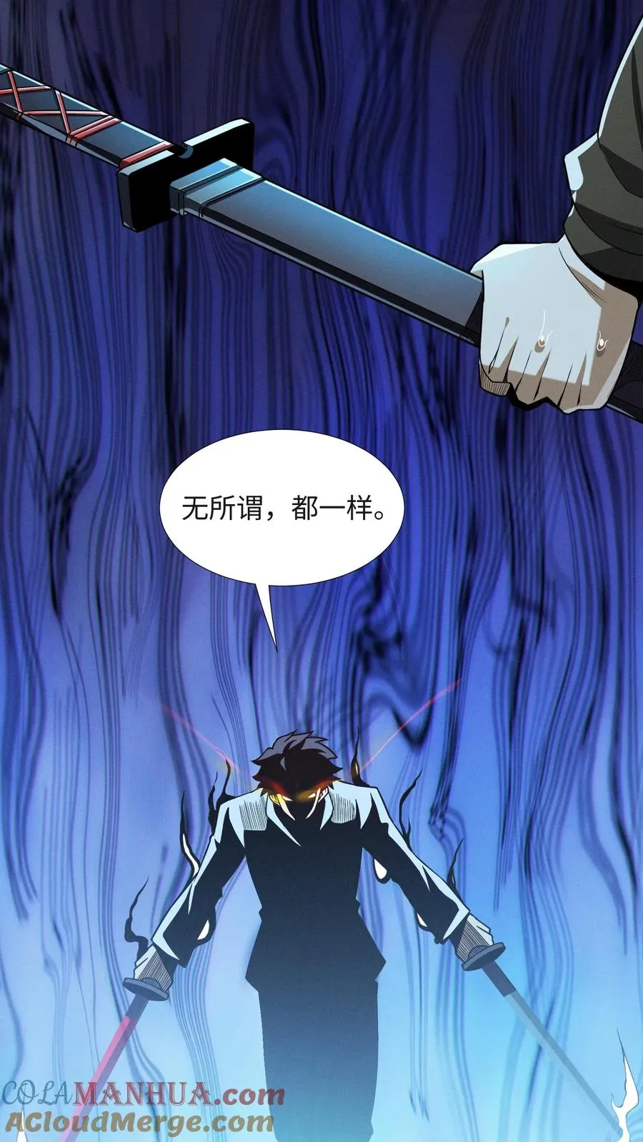 我在精神病院学斩神漫画,第25话 被队长“亲切蹂躏”1图