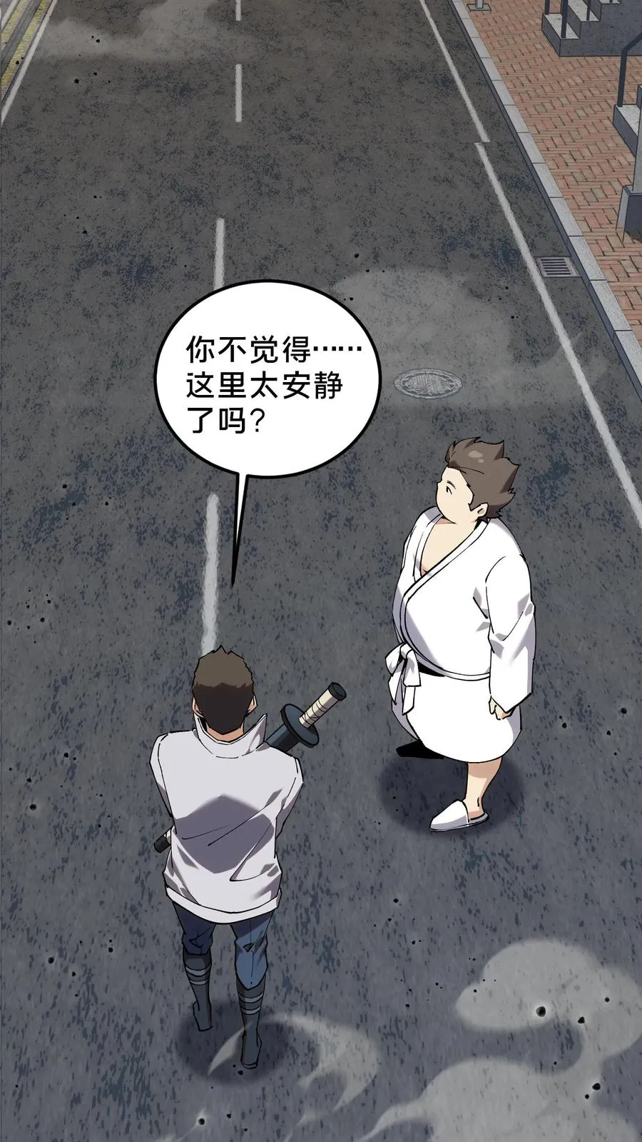 我在精神病院学斩神漫画,第79话 进入无戒空域2图