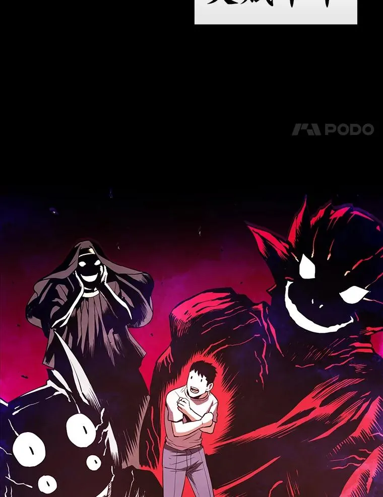 从地狱归来的魔神漫画,0.序章2图