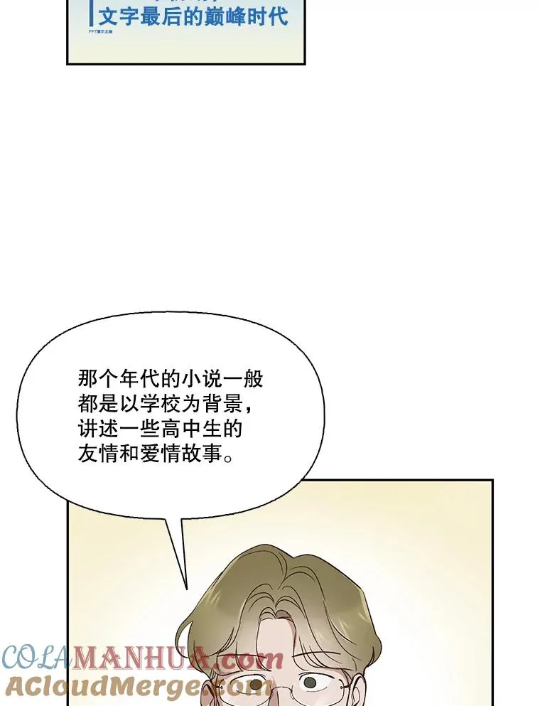 网络小说出路漫画,1.进入小说世界1图