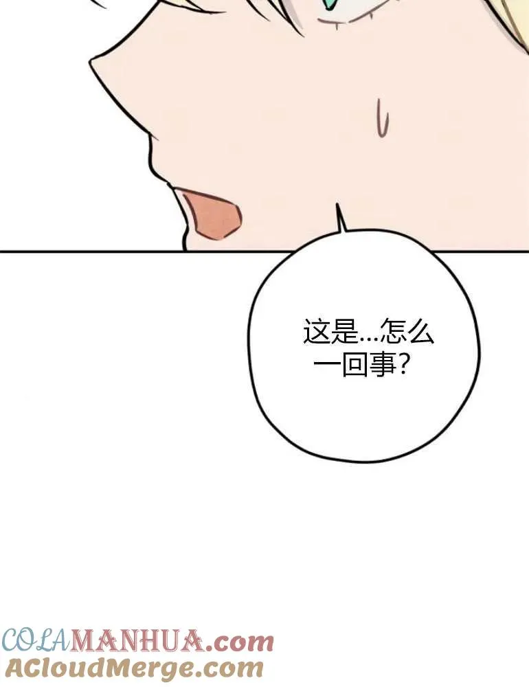 灵药魔女漫画解说漫画,第09话2图