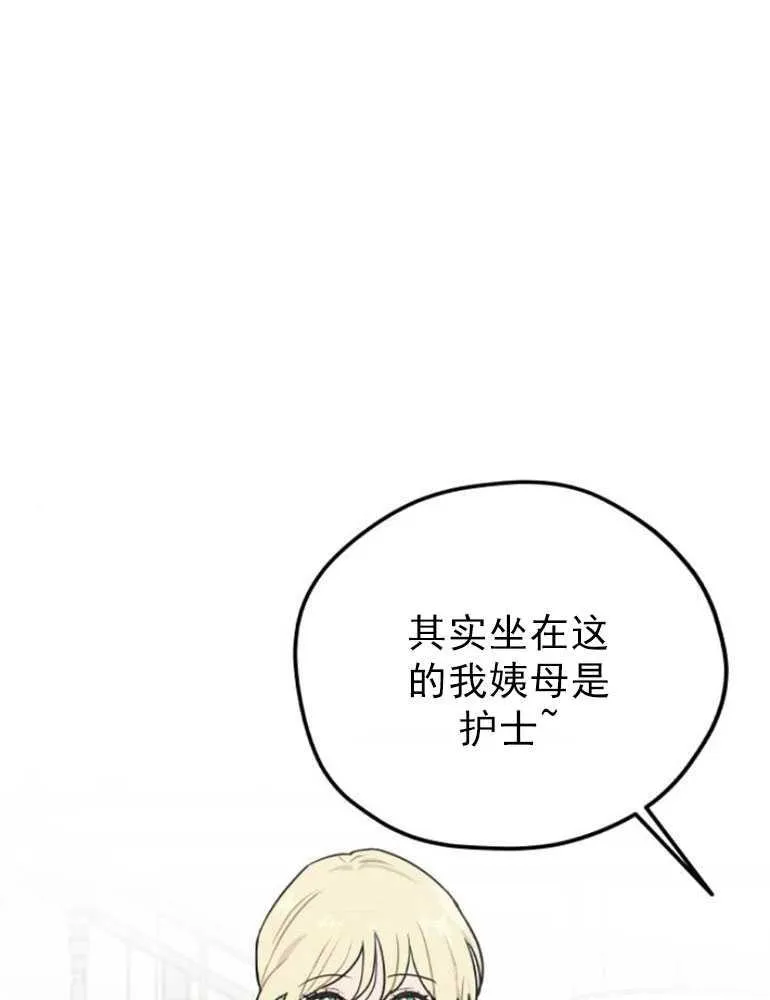 灵芝的功效与作用漫画,第07话2图