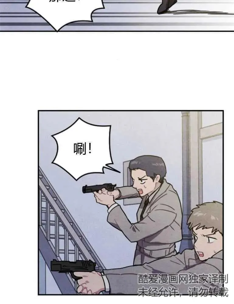 灵芝的功效与作用漫画,第08话2图