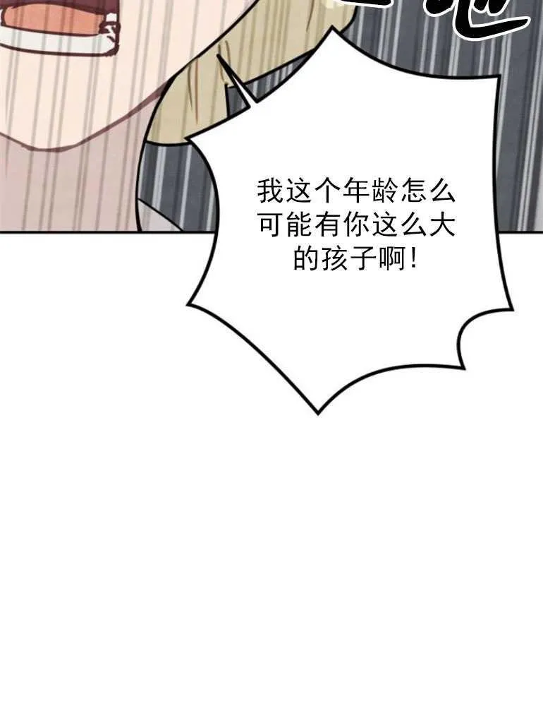 灵药魔女漫画解说漫画,第05话2图