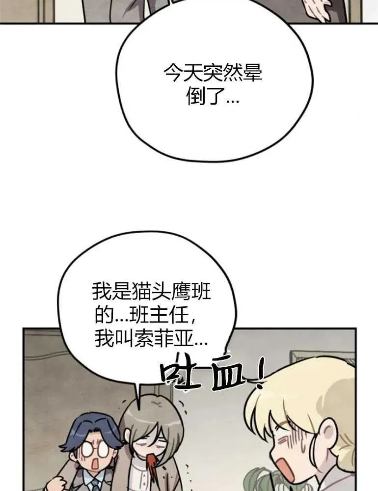 灵药魔女漫画解说漫画,第09话2图