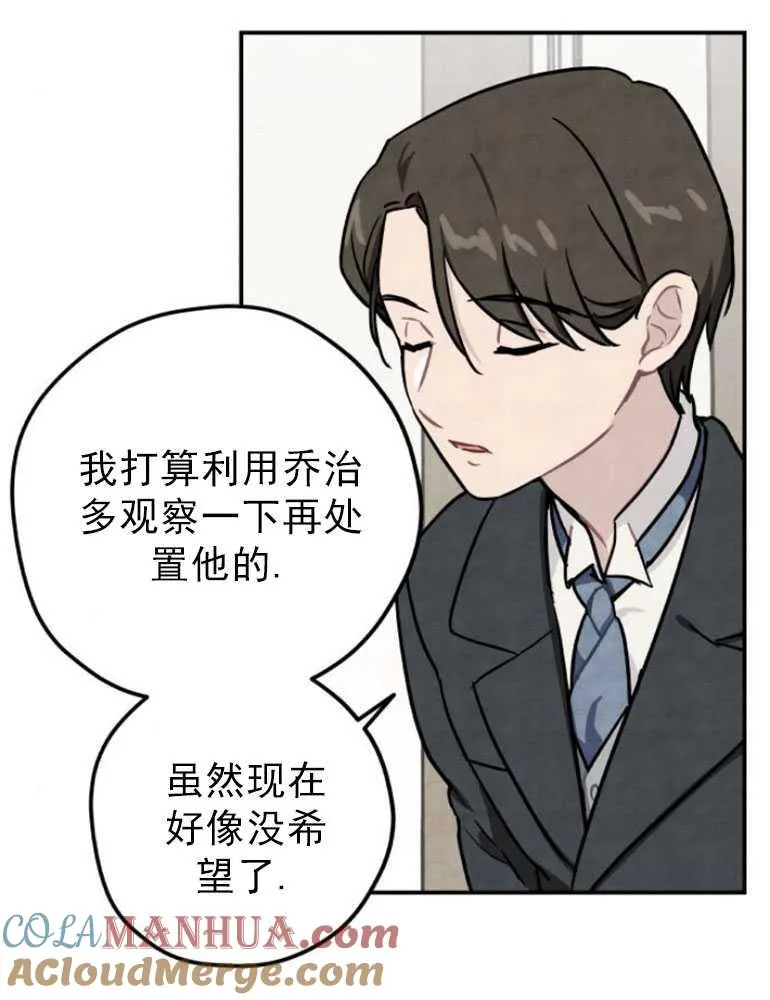 灵笼漫画,第03话1图