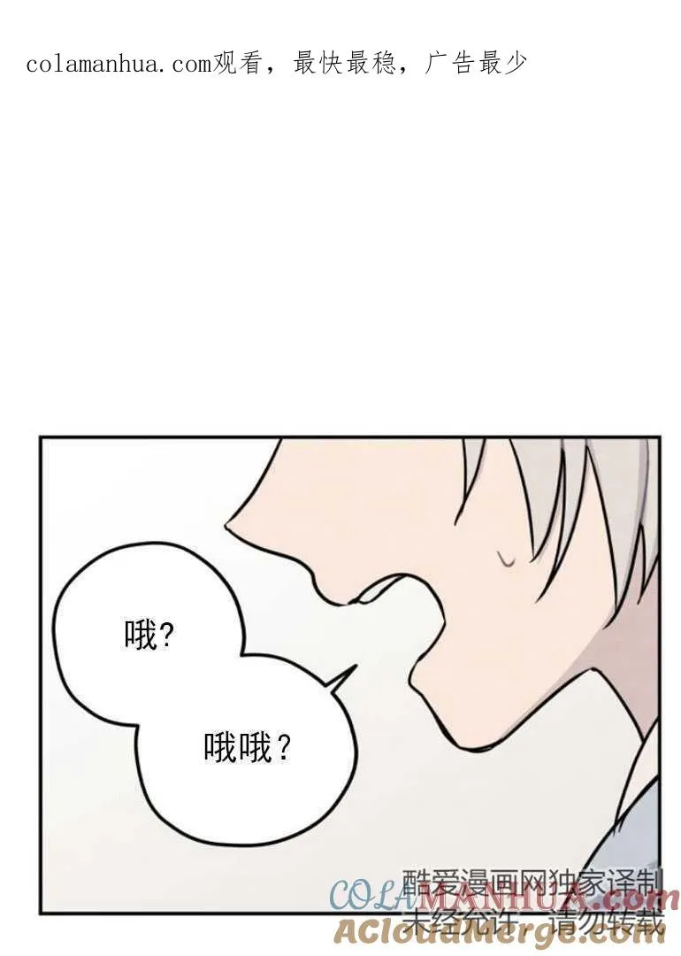 灵药魔女漫画,第06话1图