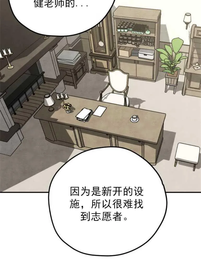 灵药女朋友照片漫画,第07话2图