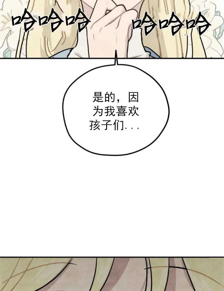 灵芝的功效与作用漫画,第07话1图