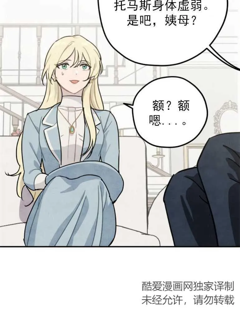 灵药女朋友照片漫画,第07话2图