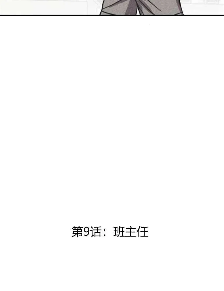 灵药圣杯瓶在哪漫画,第09话2图