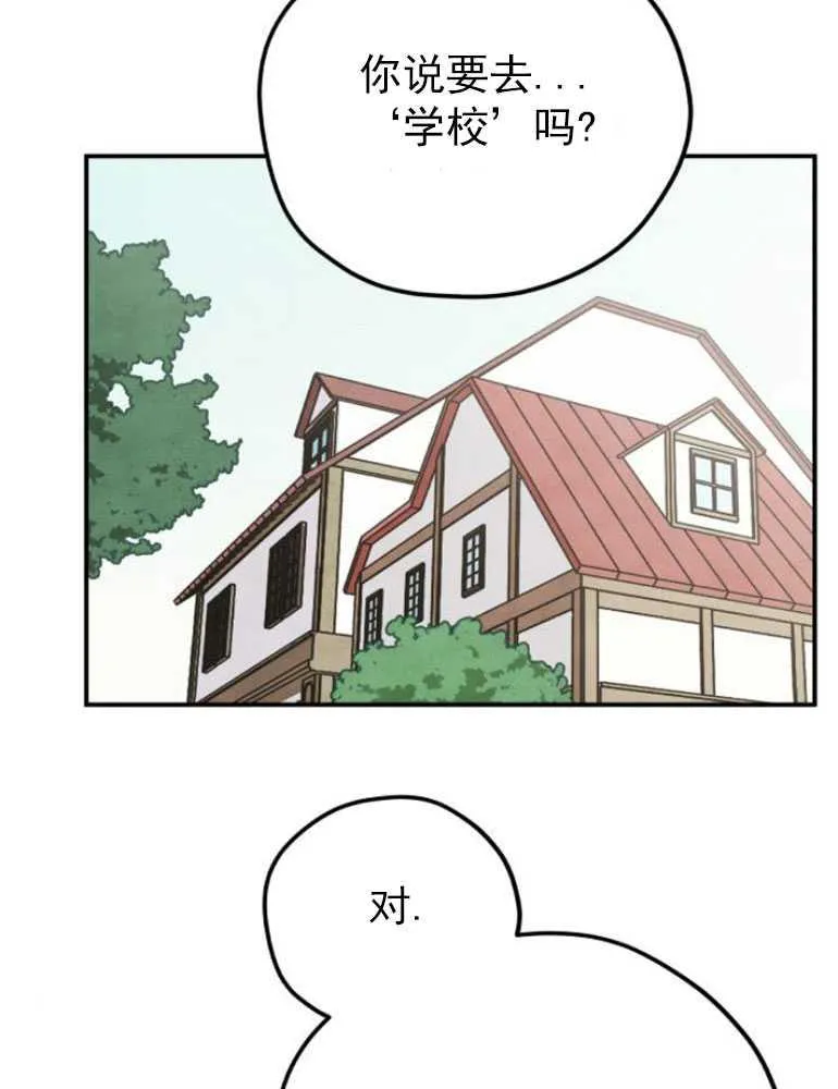 灵药魔女漫画解说漫画,第05话1图