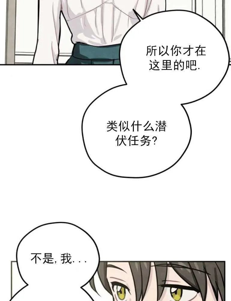 灵笼漫画,第03话1图