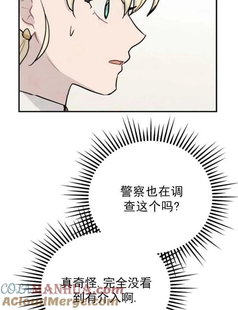 灵笼漫画,第03话2图