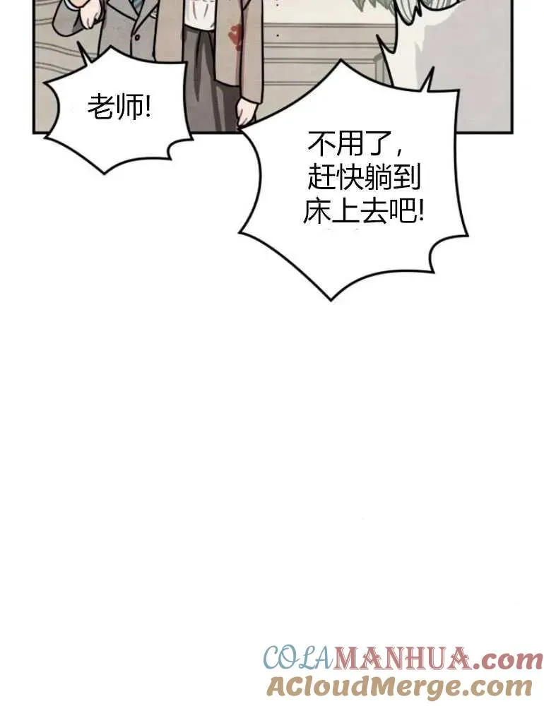 灵幻先生漫画,第09话1图