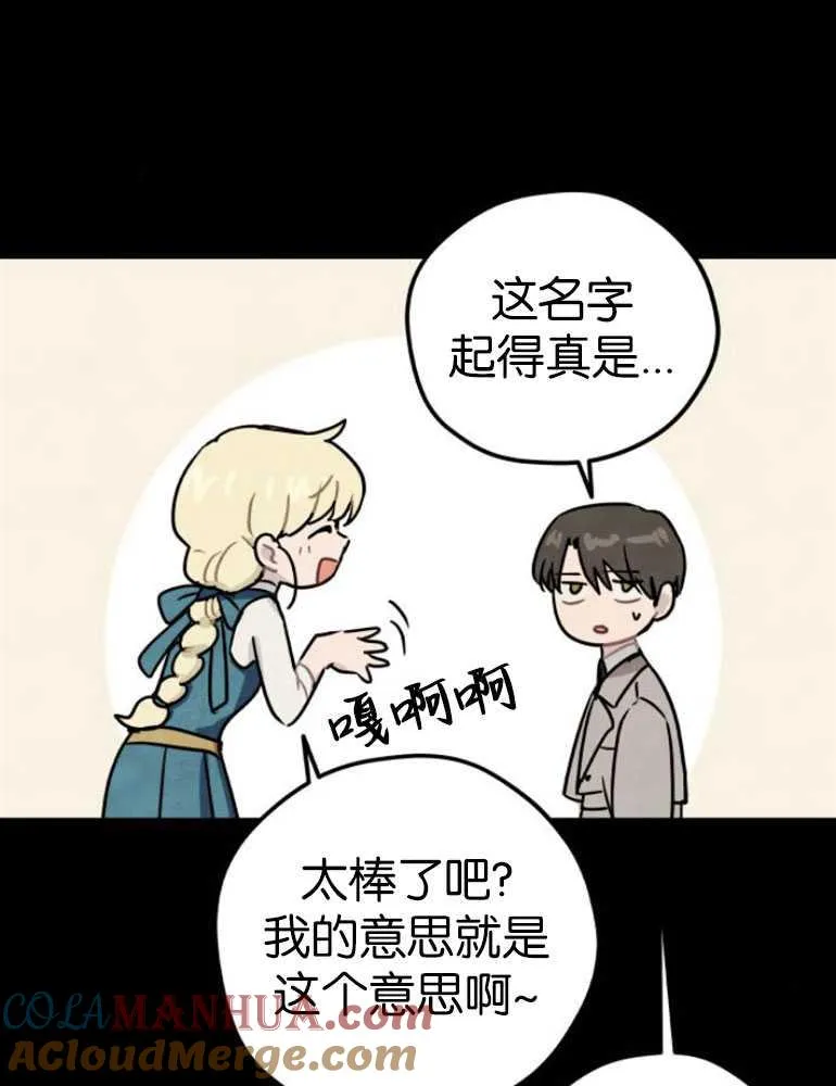 灵药魔女漫画解说漫画,第04话1图