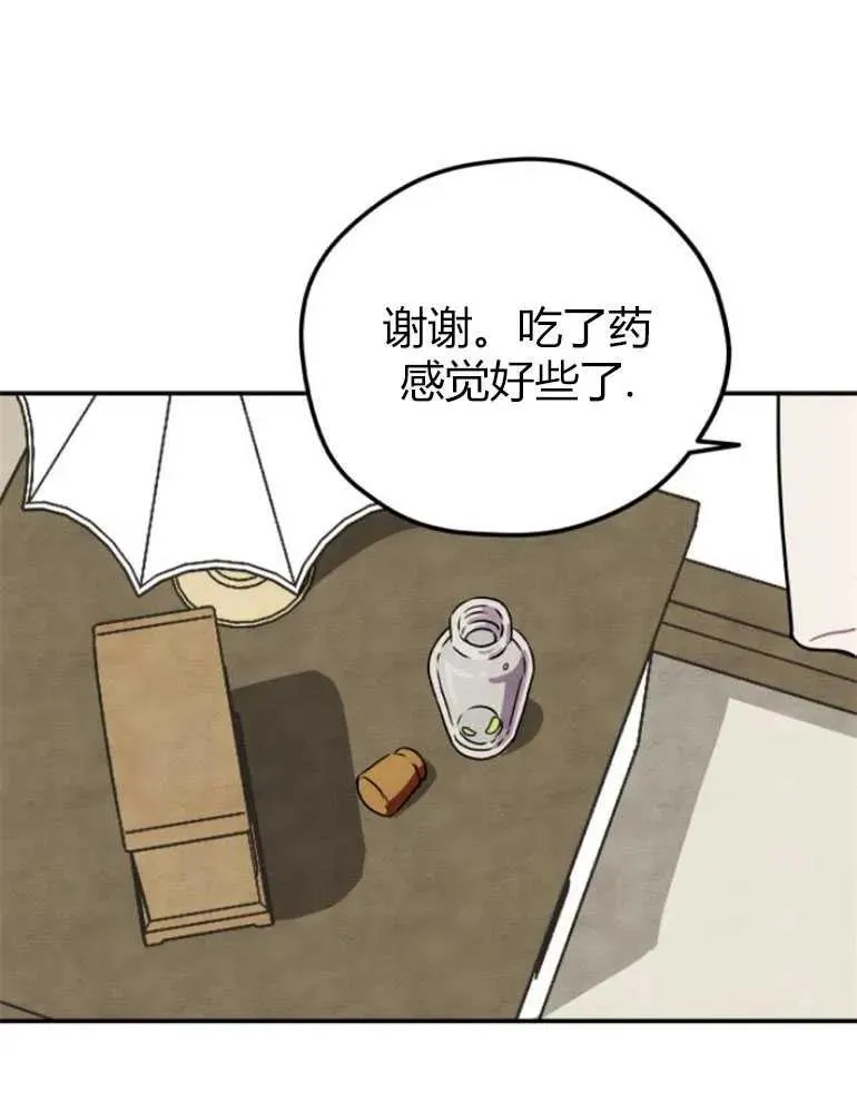 灵幻先生漫画,第09话2图