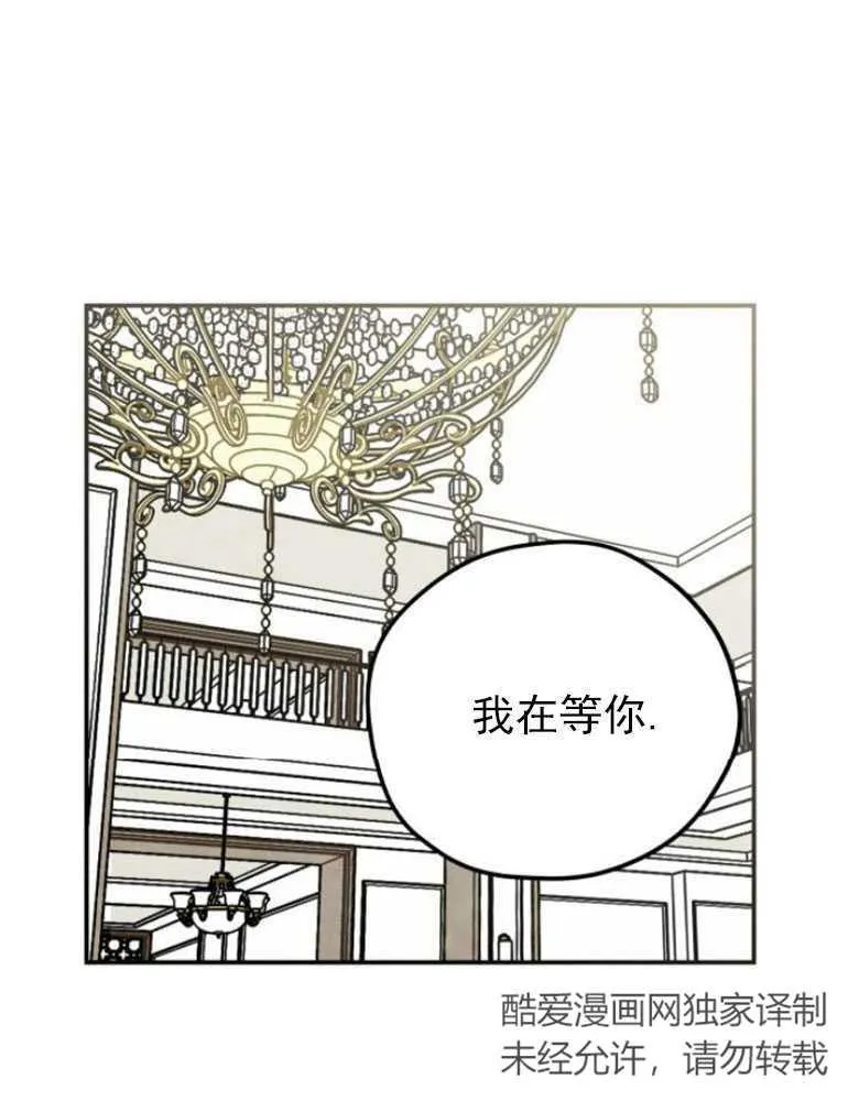 灵药圣杯瓶在哪漫画,第03话1图