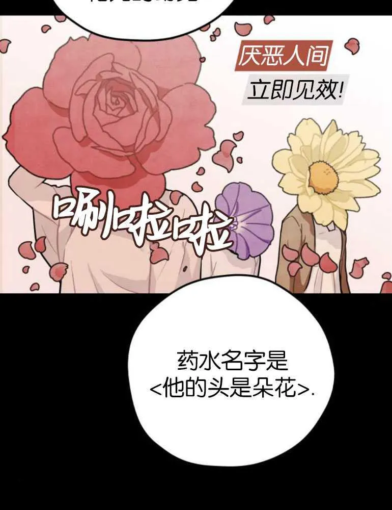 灵药魔女漫画解说漫画,第04话2图