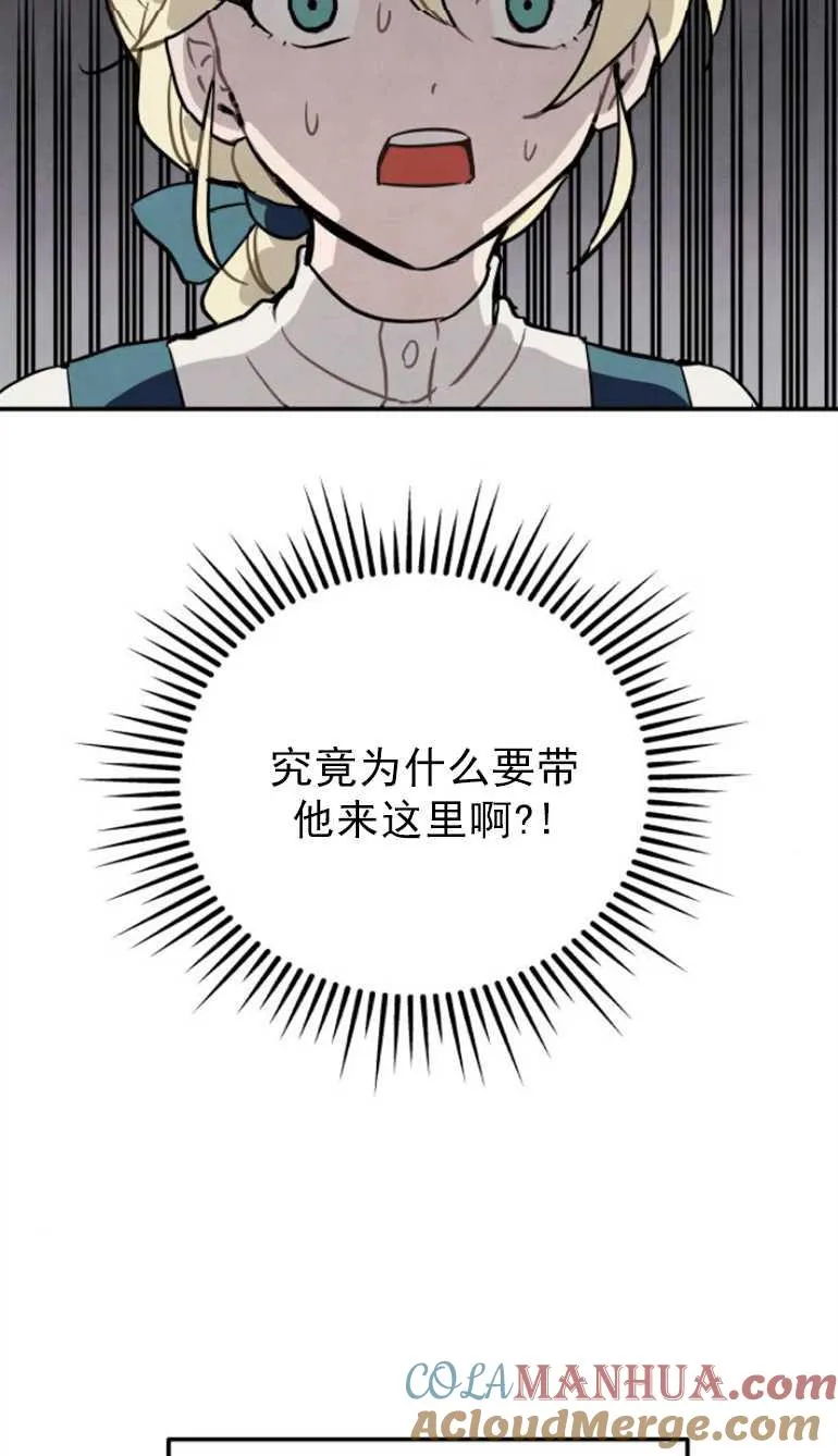 灵药是什么漫画,第02话2图