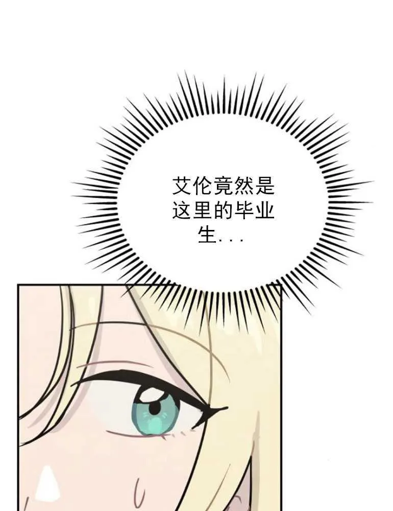 灵药女朋友照片漫画,第07话2图