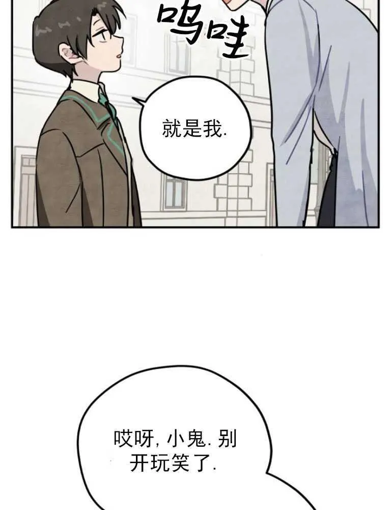 灵药修仙漫画,第06话1图