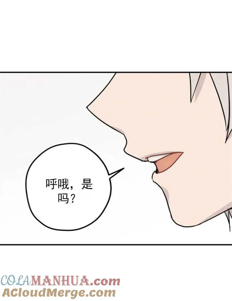 灵芝的功效与作用漫画,第07话1图