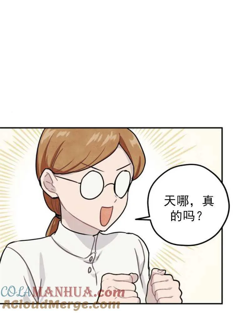 灵芝的功效与作用漫画,第07话1图