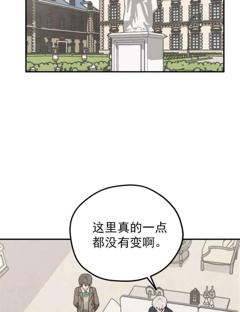 灵药女朋友照片漫画,第07话2图