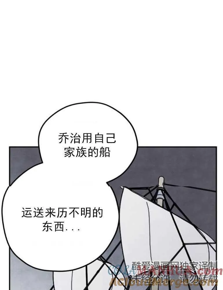 灵药圣杯瓶在哪漫画,第03话1图