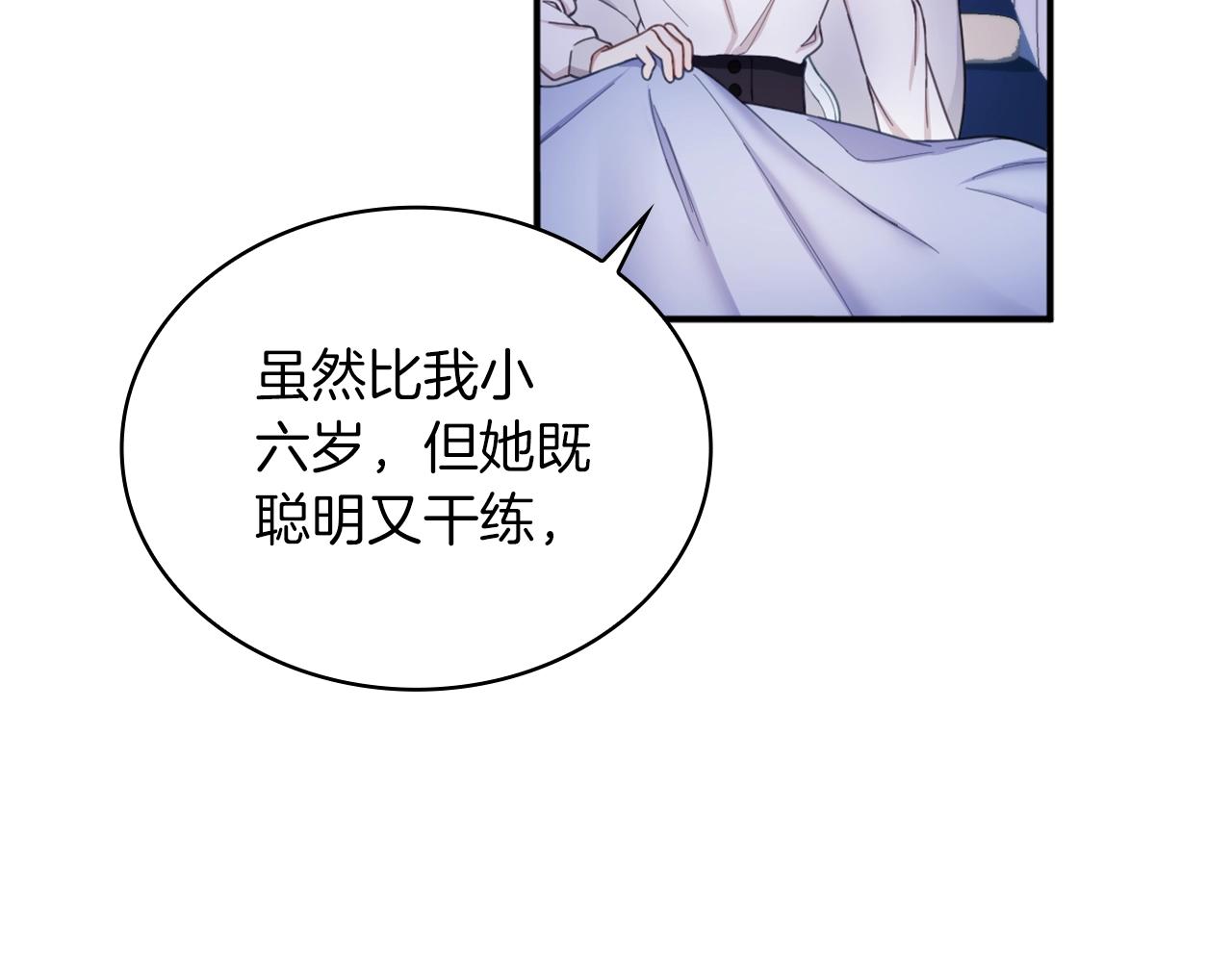 公爵大人的玩具熊讲的什么漫画,第17话 妹妹的熊娃娃2图