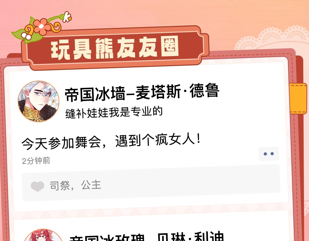 公爵大人的玩具熊下拉式免费15漫画,序章 我家的玩具熊成精了！2图