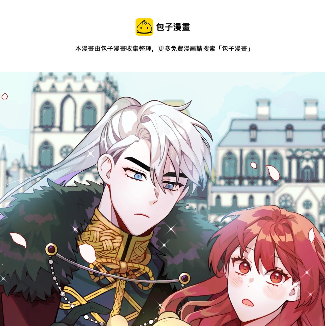 公爵大人为什么漫画,第17话 妹妹的熊娃娃1图